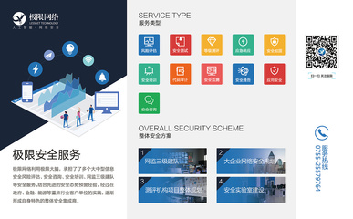 2017年國家網絡安全宣傳周 展廳、海報與易拉寶設計服務解析