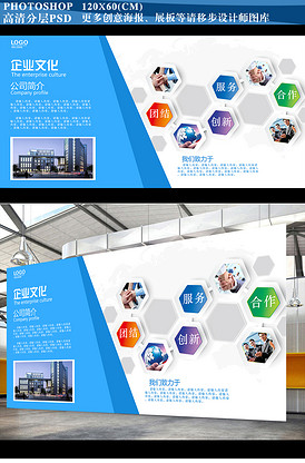 正德公司發展史板報圖片設計服務