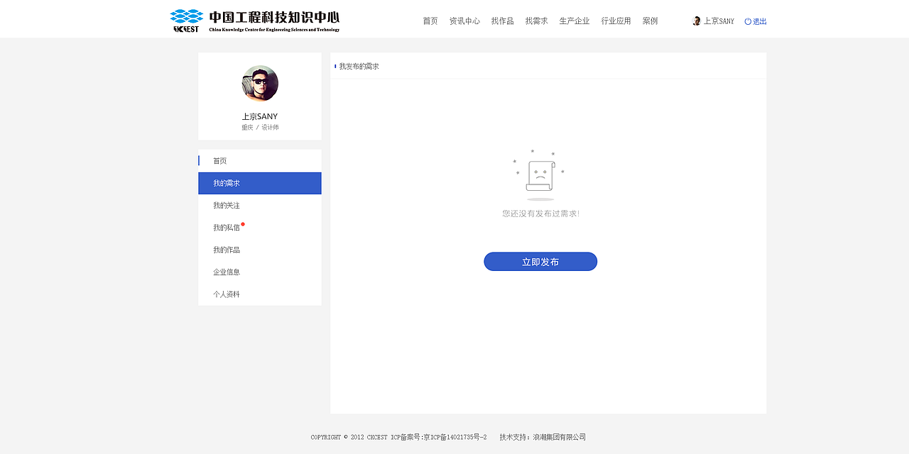 中國工程科技院在線工廠 智能設計與服務一體化平臺的設計實踐