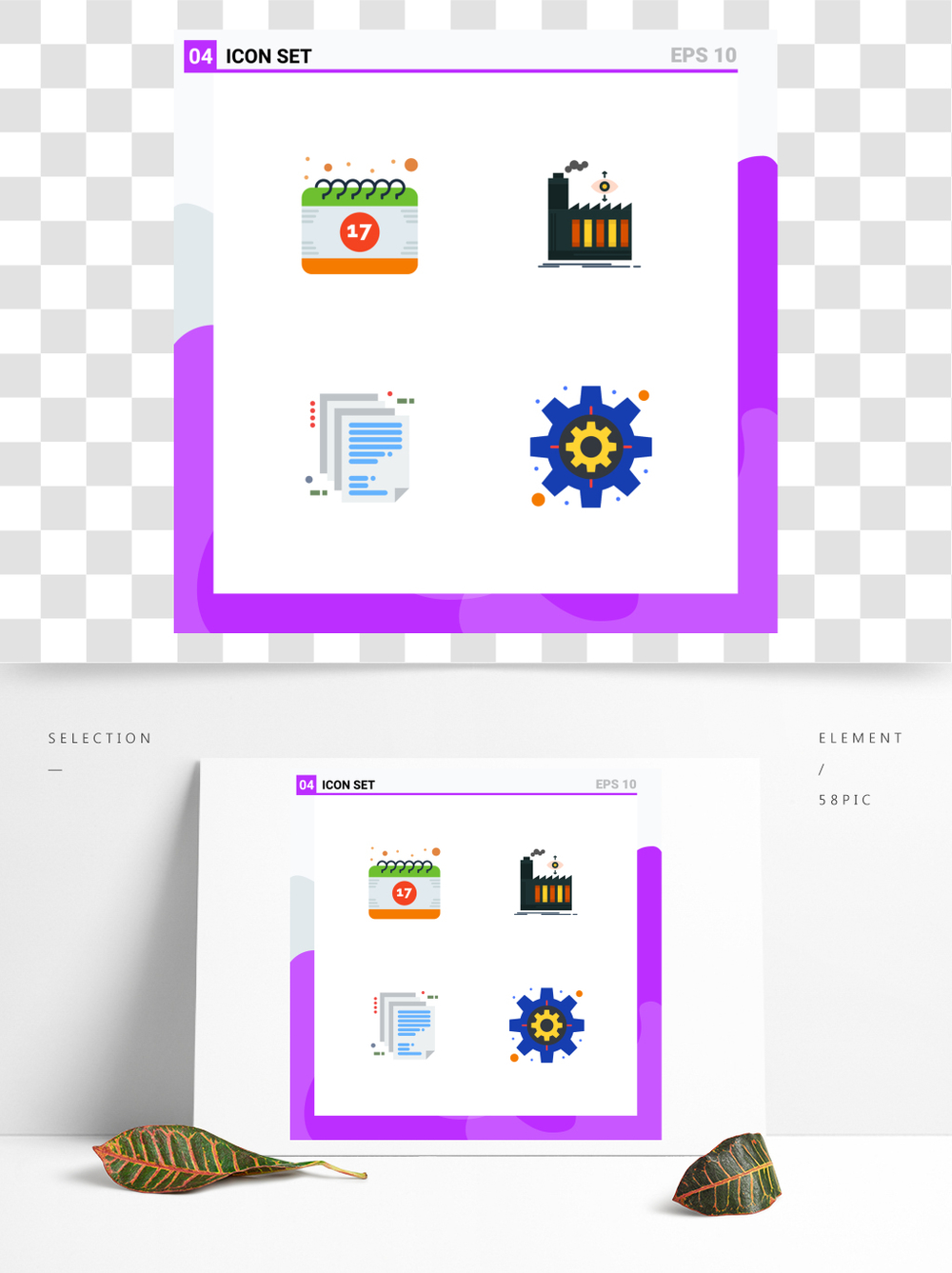 網站設計服務中的現代視覺元素 以節日工廠企業體系結構4平面圖標為例